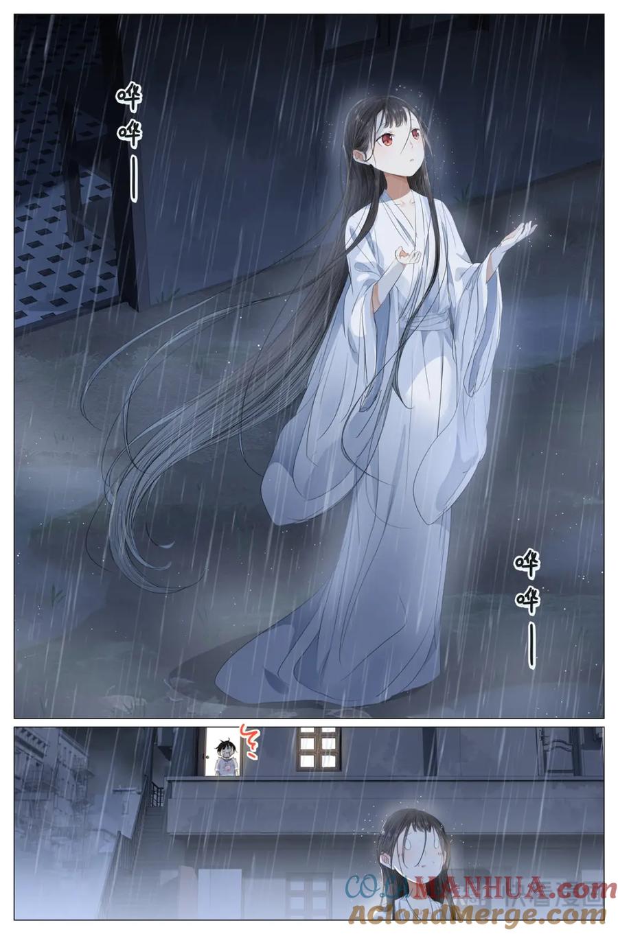 我真的长生不老 087 两个女人同样的气息 第7页
