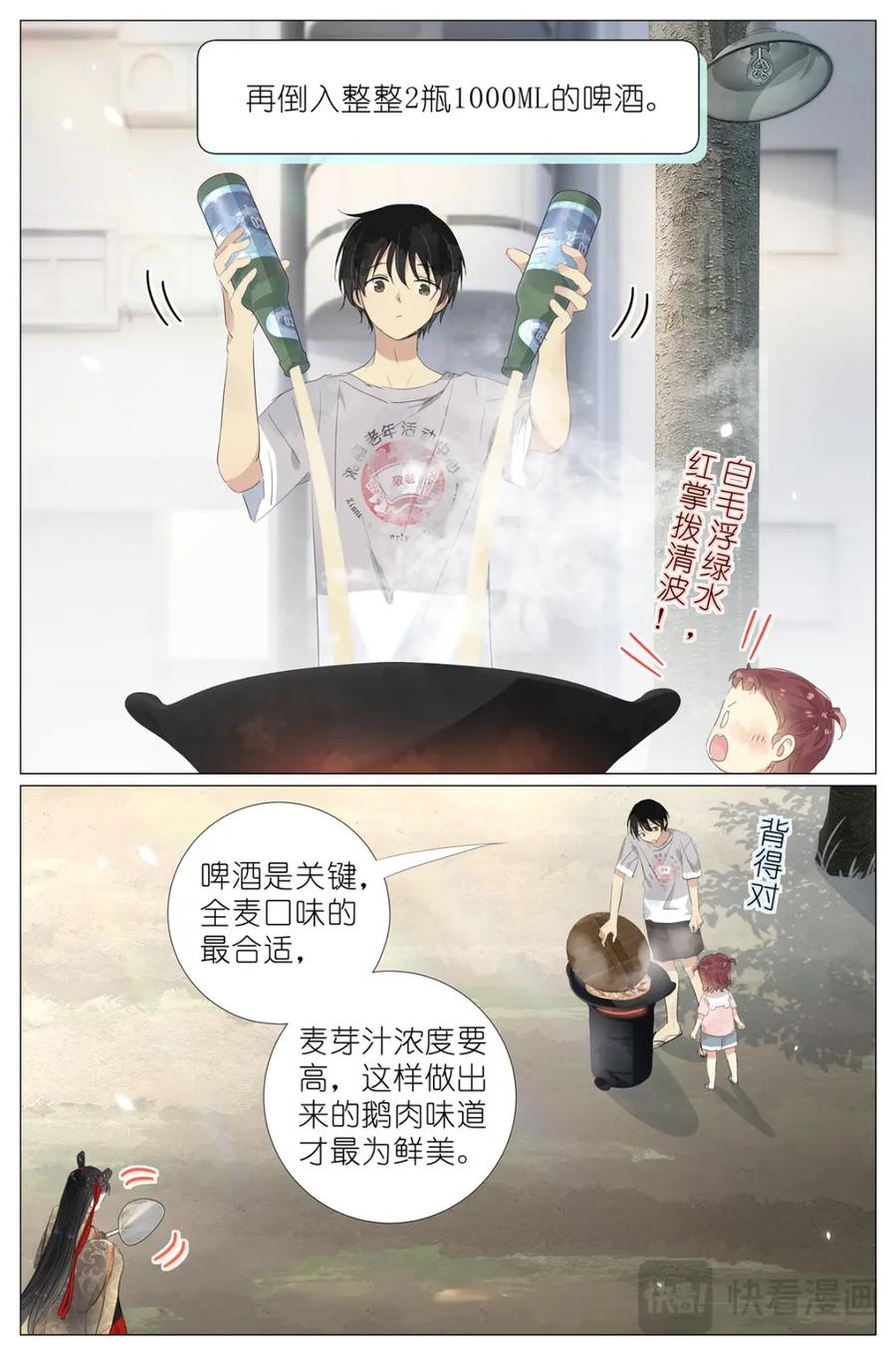 我真的长生不老 088 油纸伞 第10页