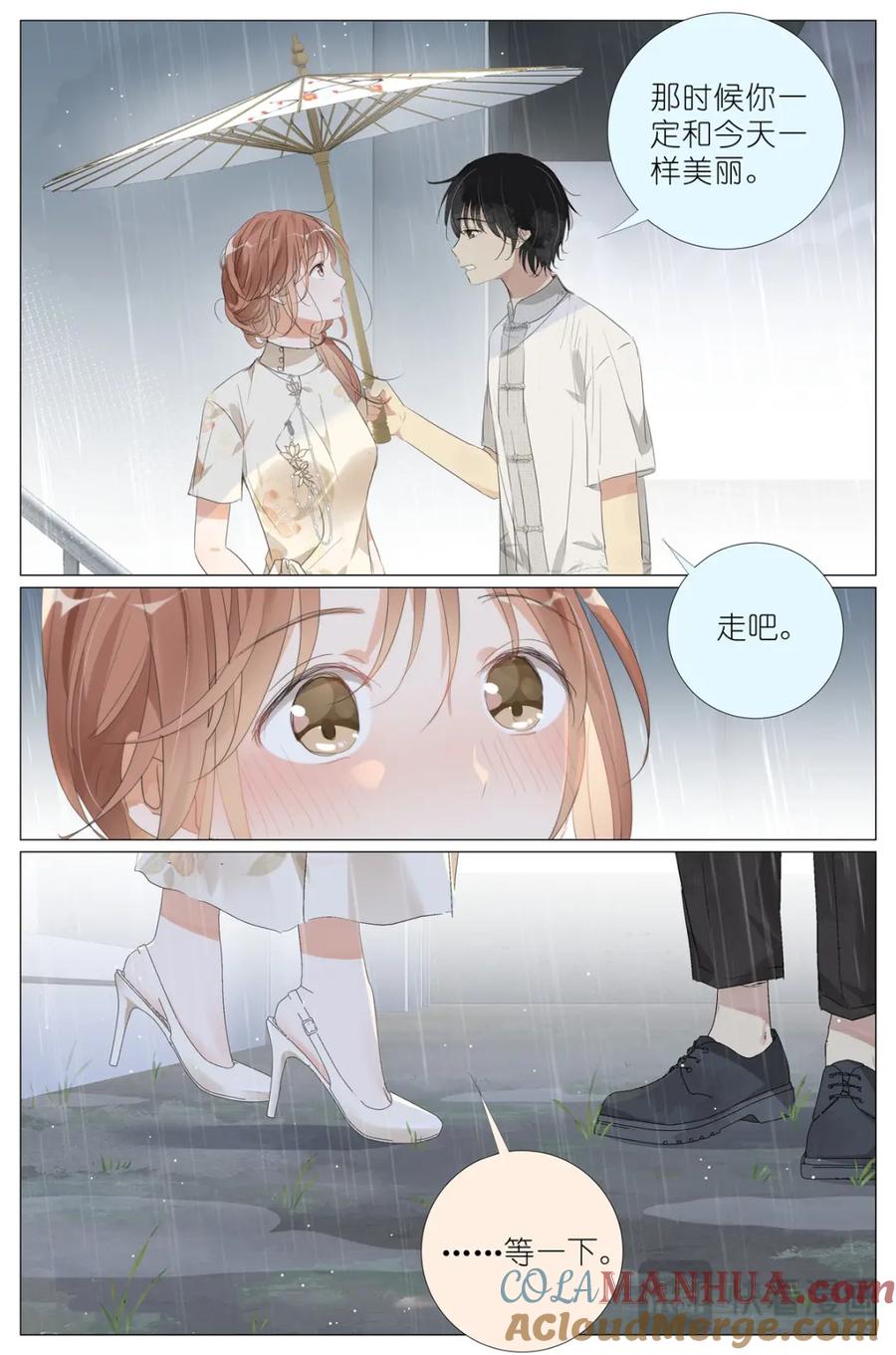 我真的长生不老 089 初吻 第17页
