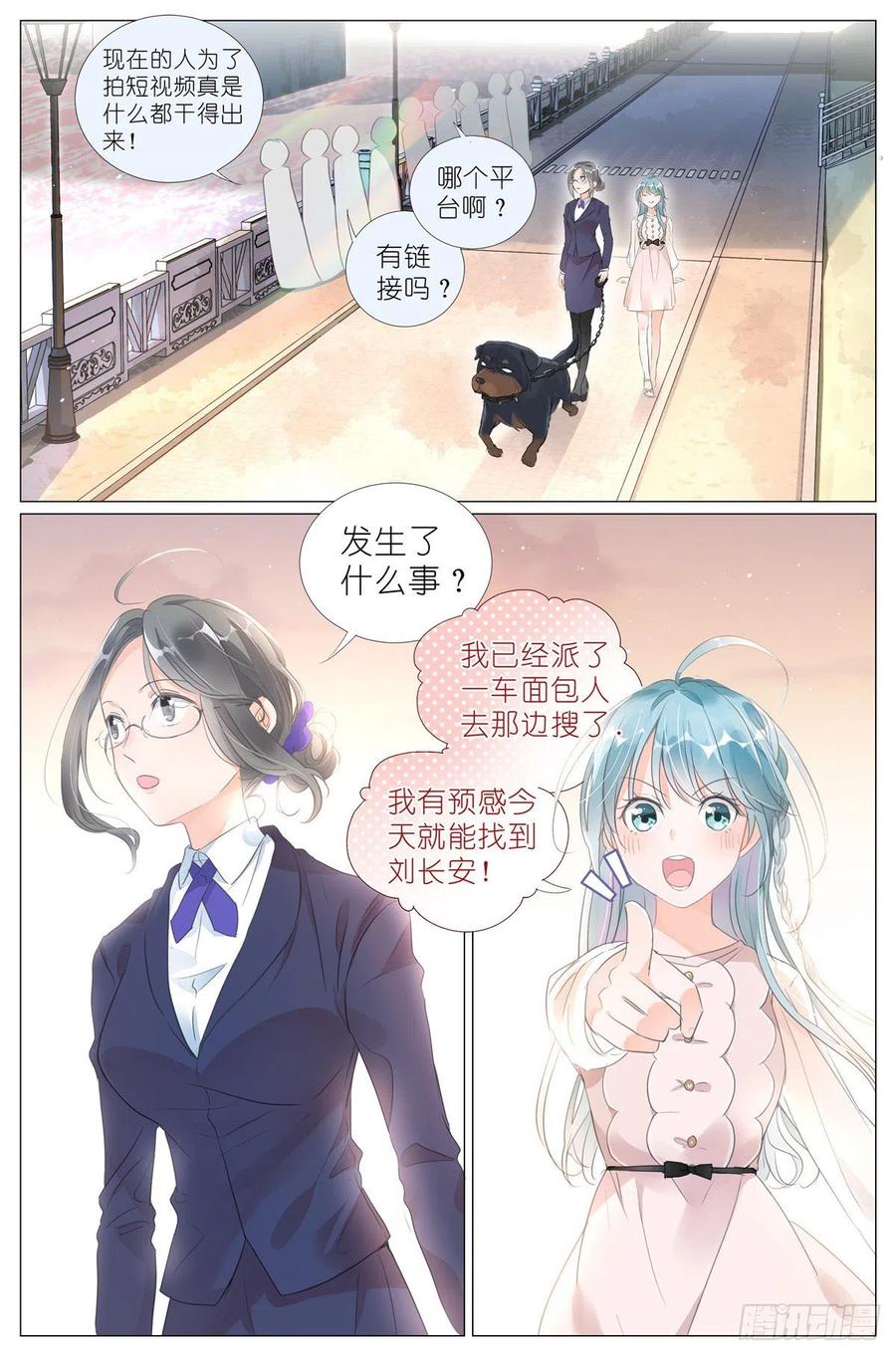 我真的长生不老 008 我有一个条件 第4页