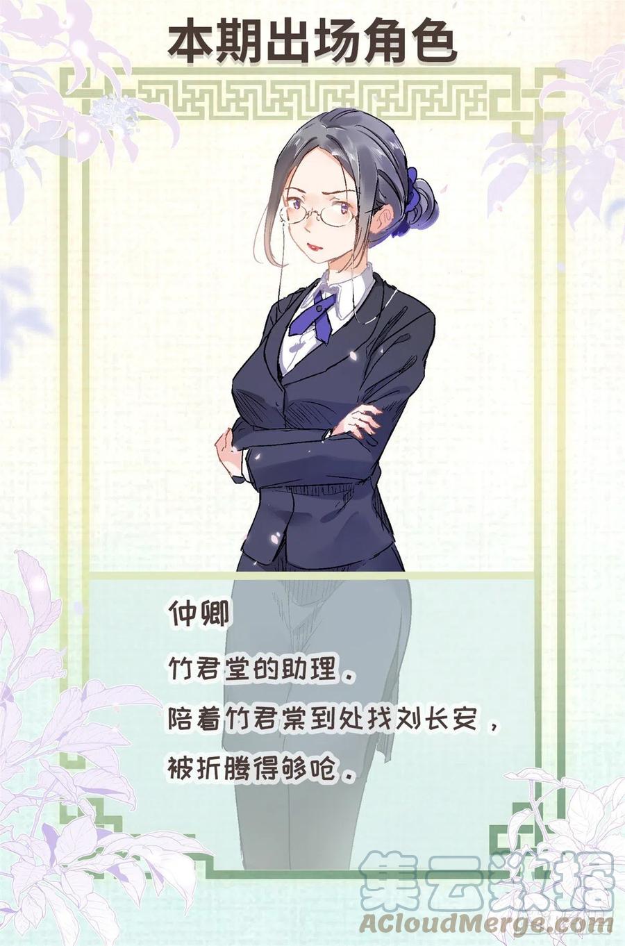 我真的长生不老 008 我有一个条件 第21页