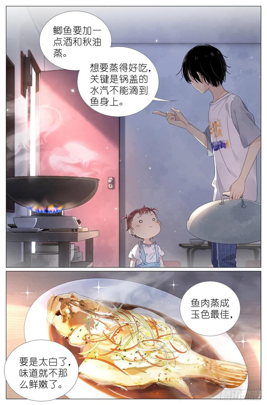 我真的长生不老 008 我有一个条件 第8页
