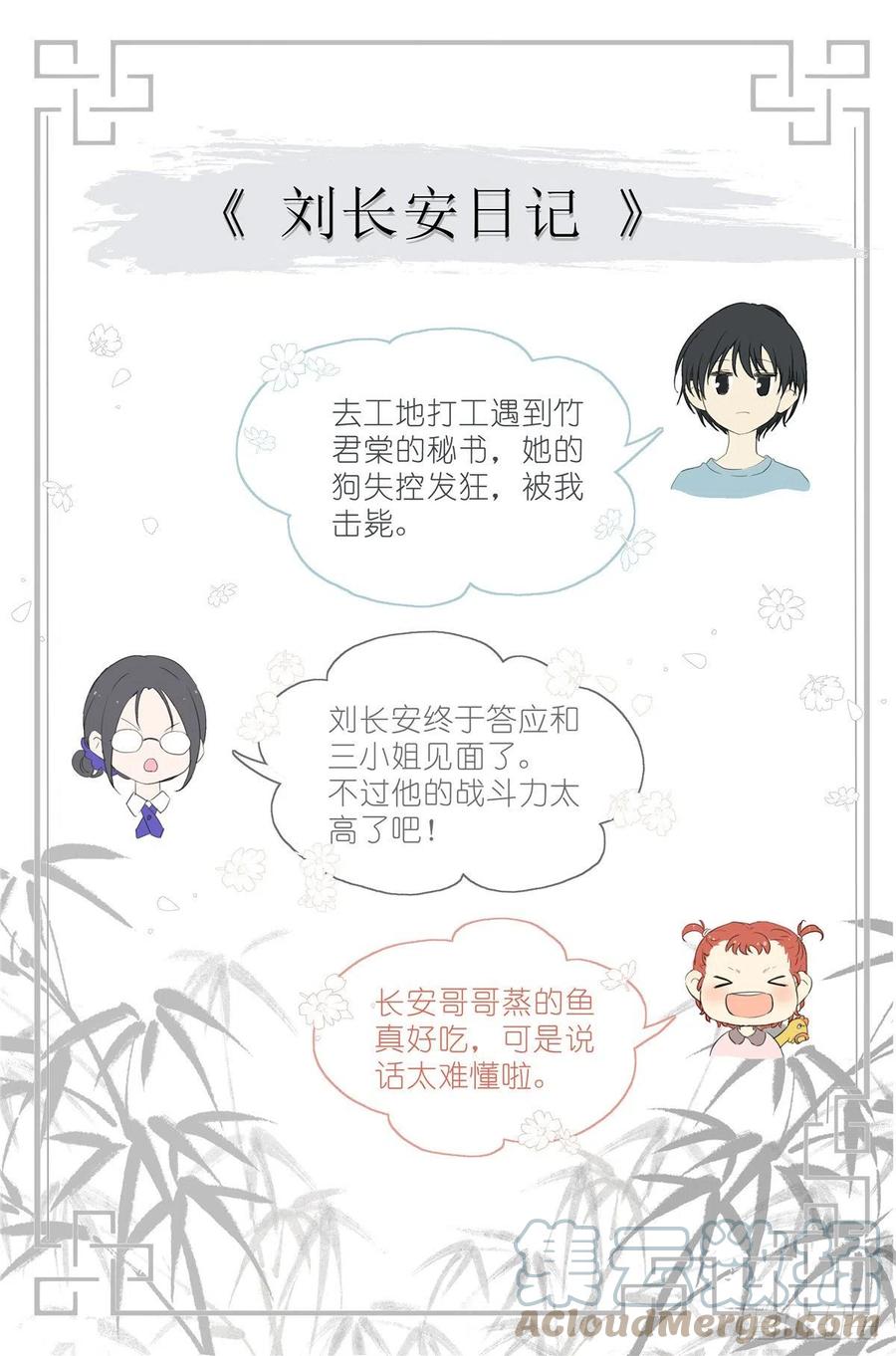 我真的长生不老 008 我有一个条件 第23页