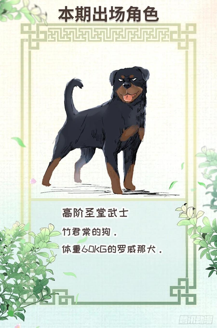 我真的长生不老 008 我有一个条件 第22页