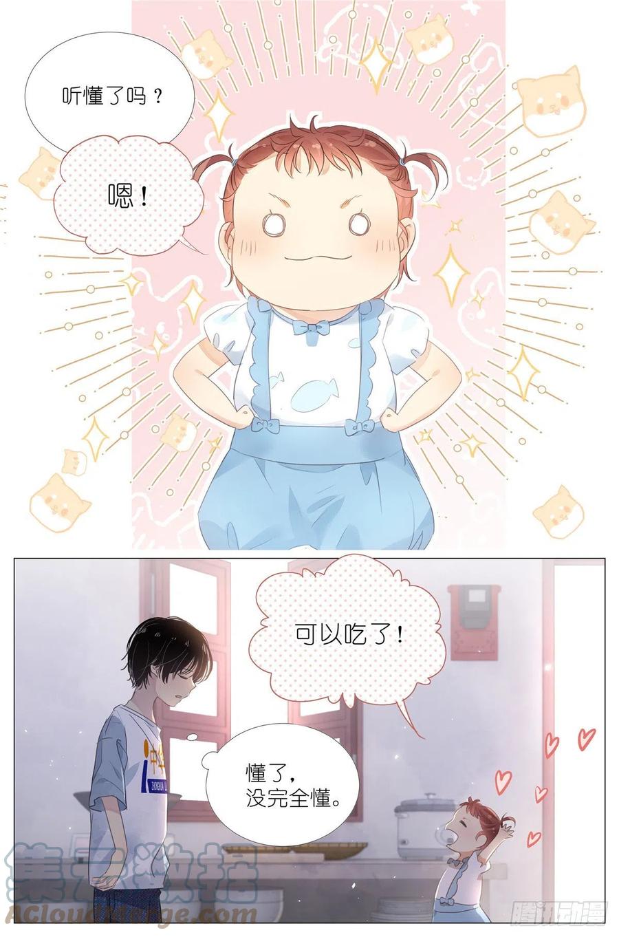 我真的长生不老 008 我有一个条件 第9页
