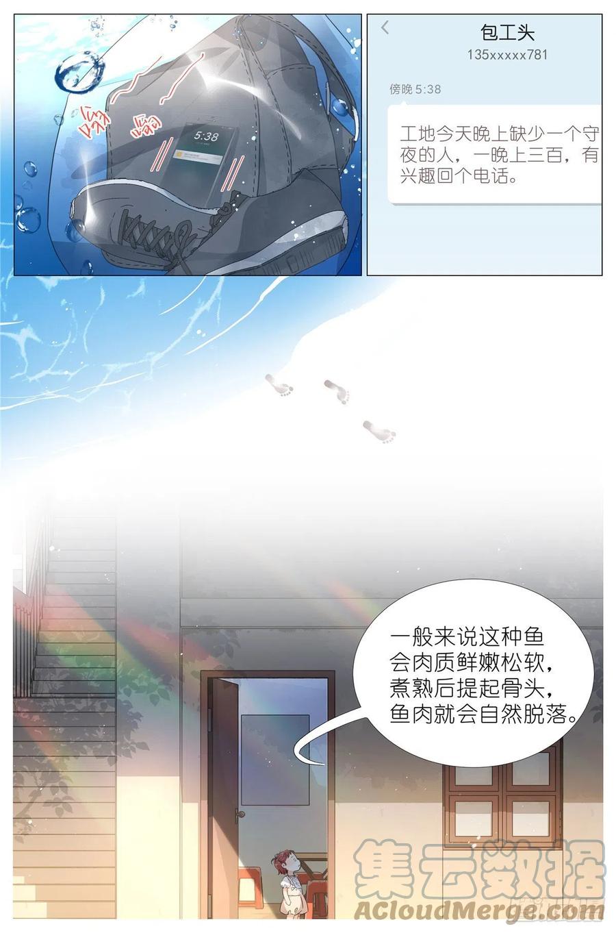 我真的长生不老 008 我有一个条件 第7页