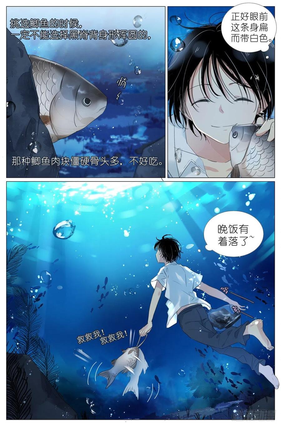 我真的长生不老 008 我有一个条件 第6页