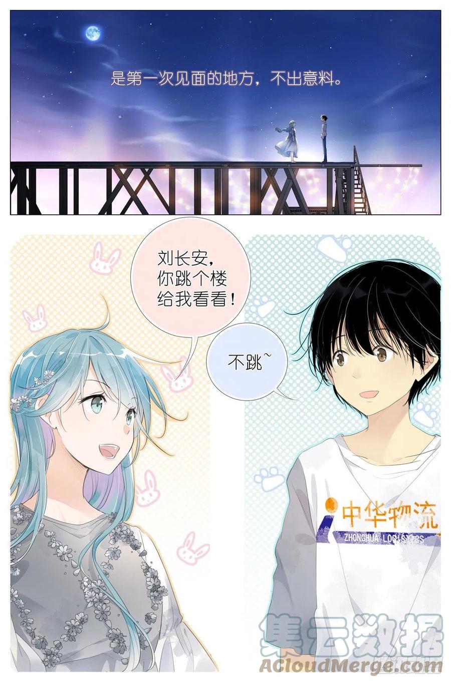 我真的长生不老 009 竹三小姐当然是仙女 第7页