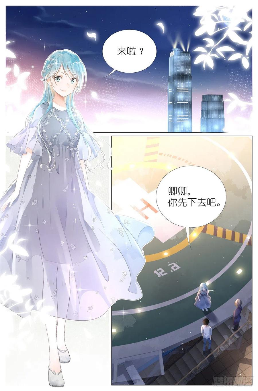 我真的长生不老 009 竹三小姐当然是仙女 第6页