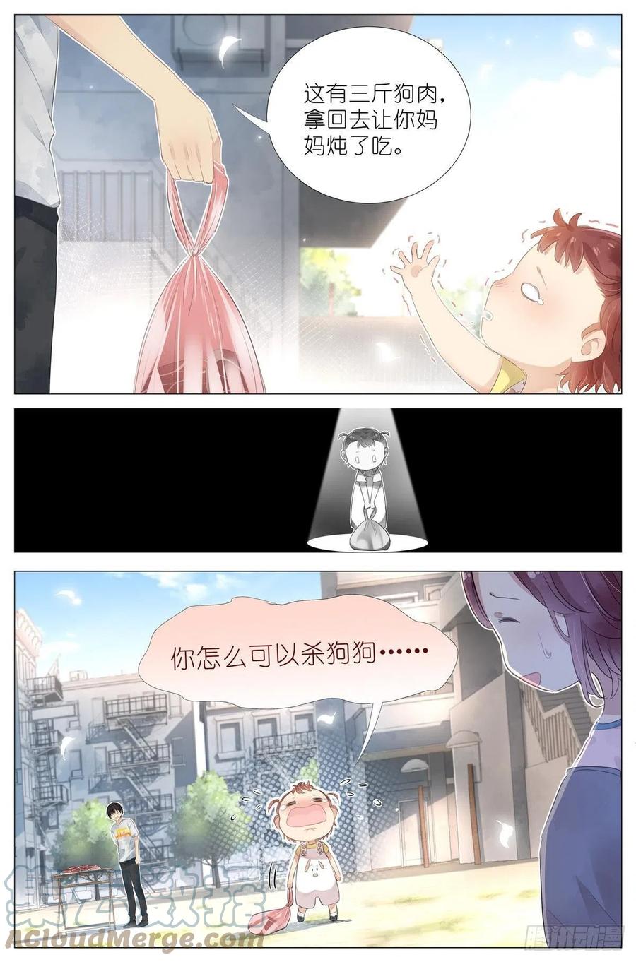 我真的长生不老 010 荆轲刺秦王 第15页