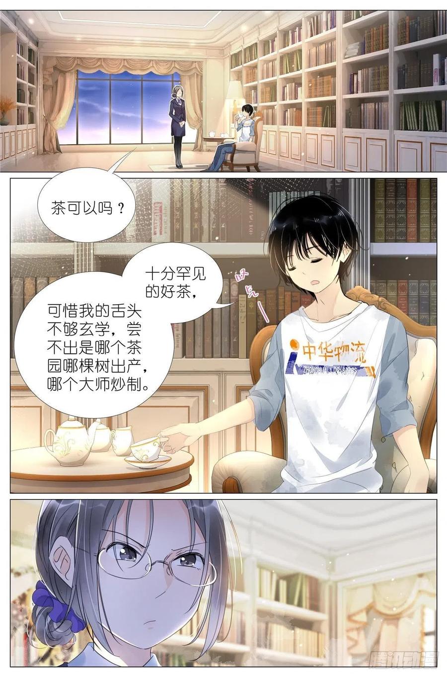 我真的长生不老 010 荆轲刺秦王 第2页