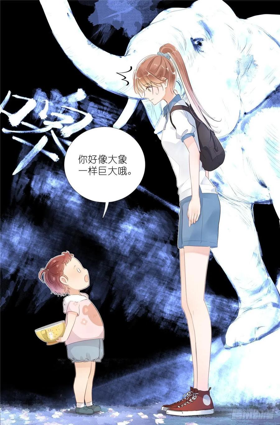 我真的长生不老 011 墙头的美人翻过来 第16页