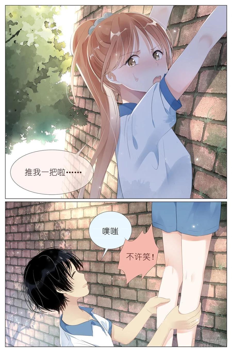 我真的长生不老 011 墙头的美人翻过来 第6页