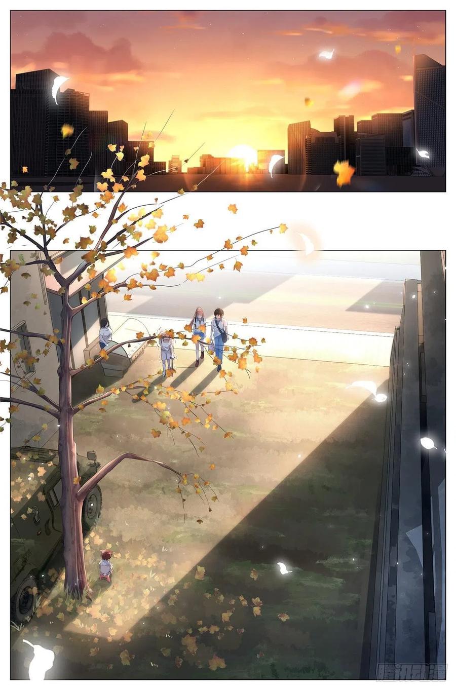 我真的长生不老 011 墙头的美人翻过来 第10页