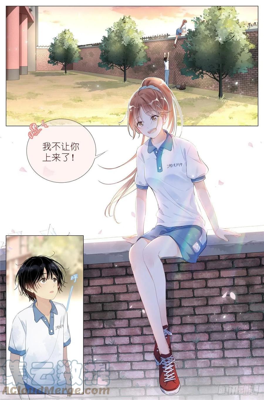 我真的长生不老 011 墙头的美人翻过来 第7页
