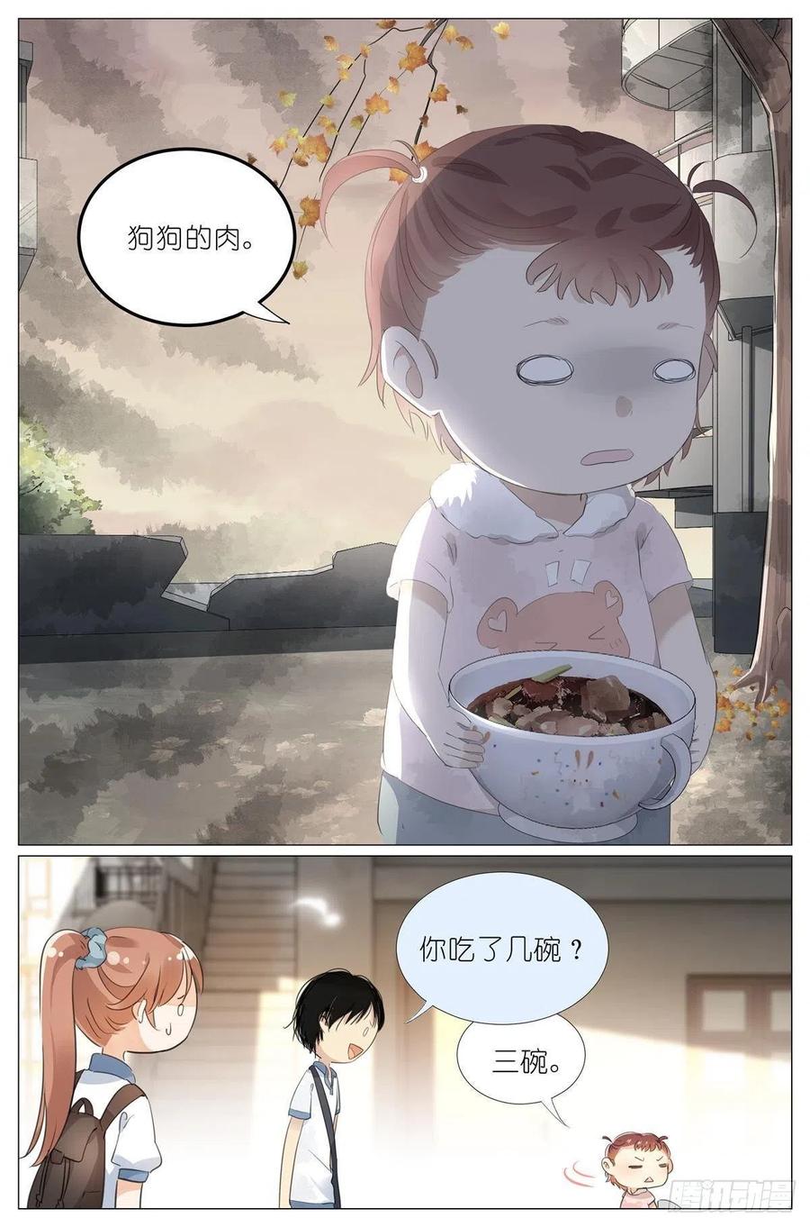我真的长生不老 011 墙头的美人翻过来 第14页