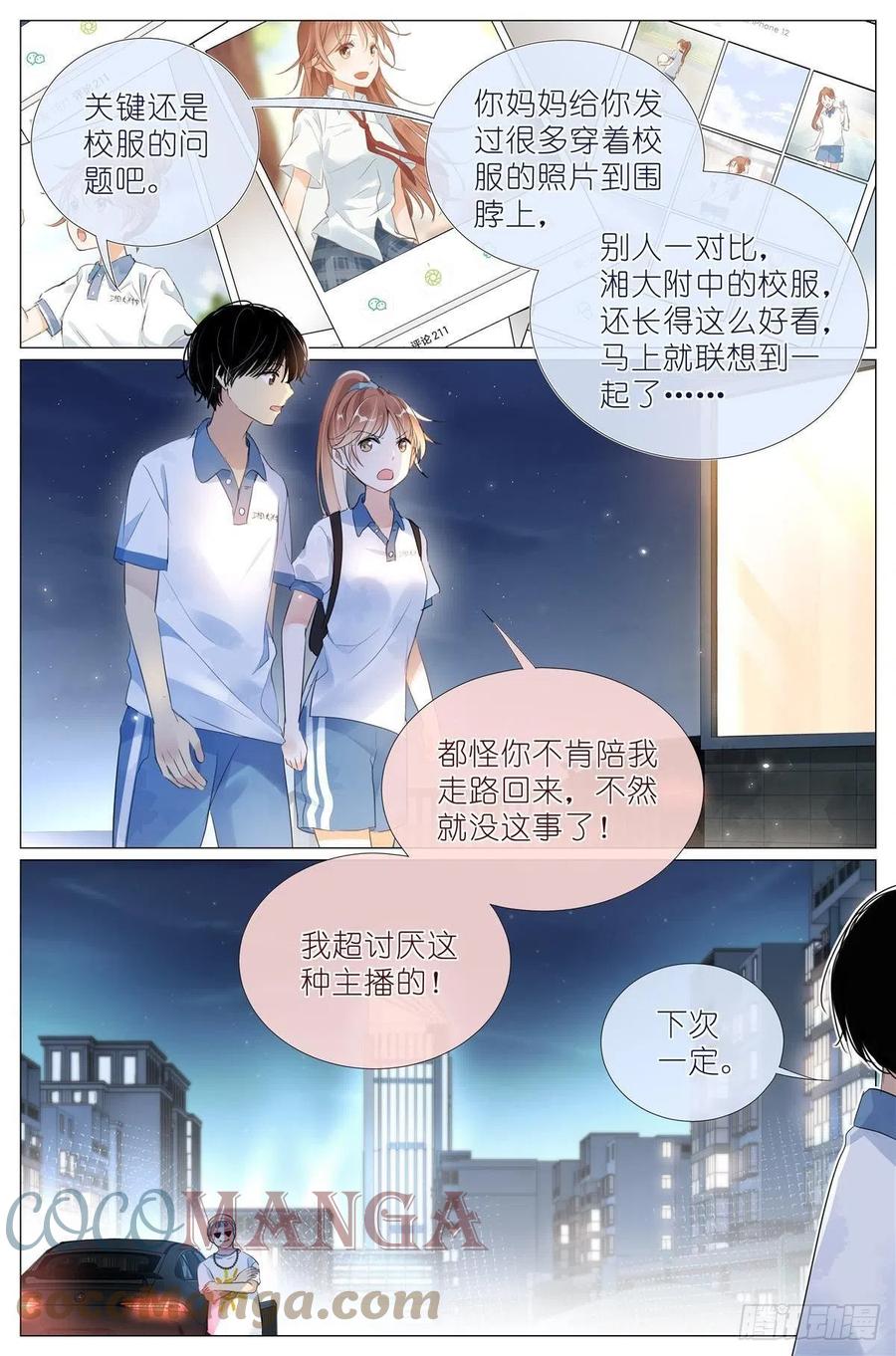 我真的长生不老 012 找个不吃醋的女朋友 第19页