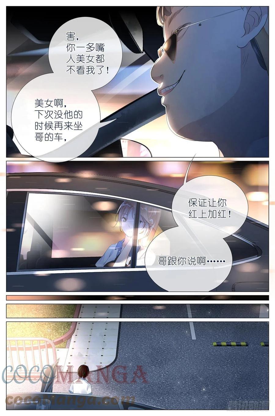 我真的长生不老 012 找个不吃醋的女朋友 第17页
