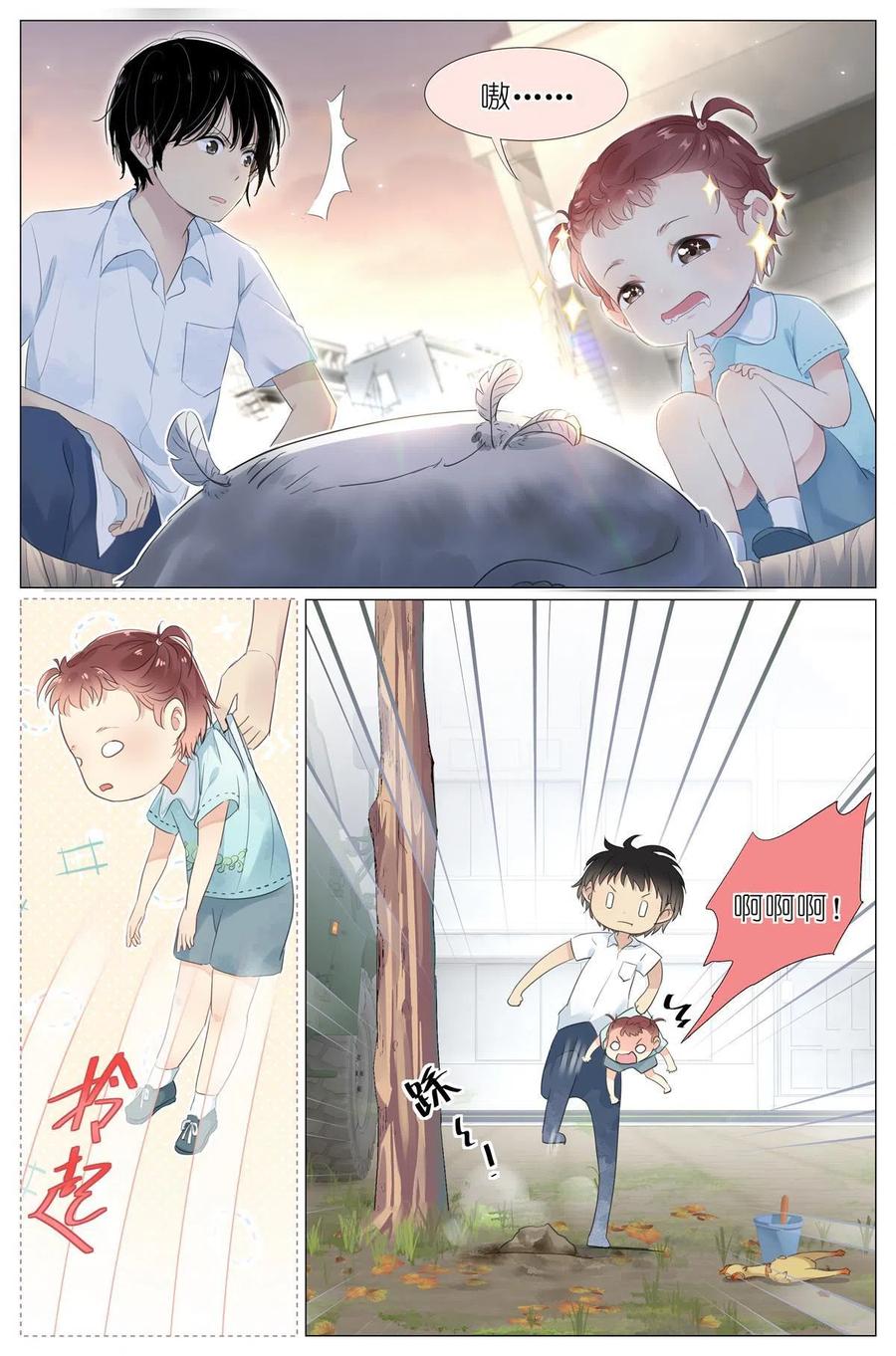 我真的长生不老 013 观察 第10页
