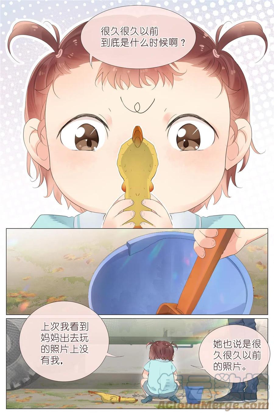 我真的长生不老 013 观察 第13页