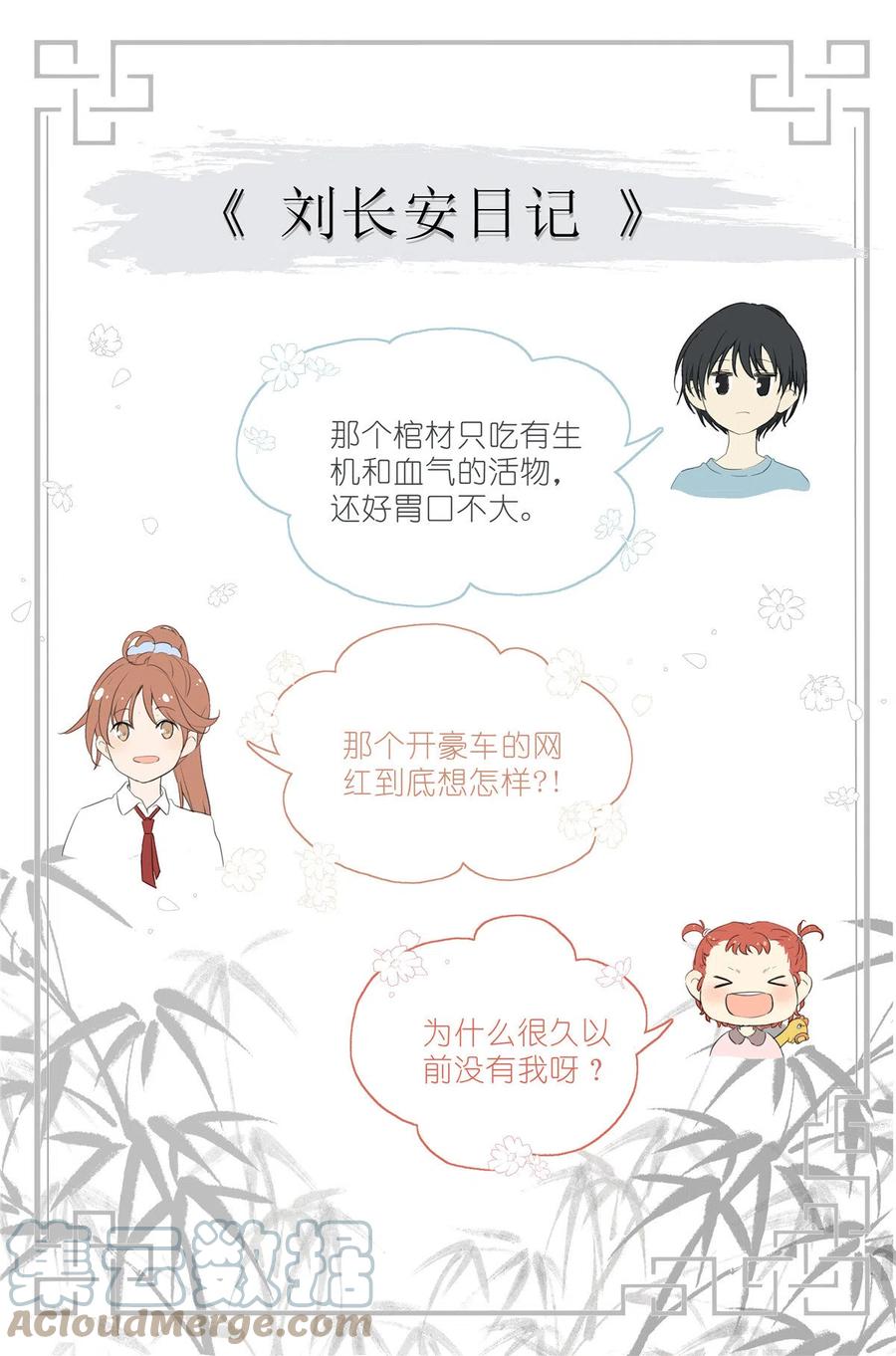 我真的长生不老 013 观察 第21页