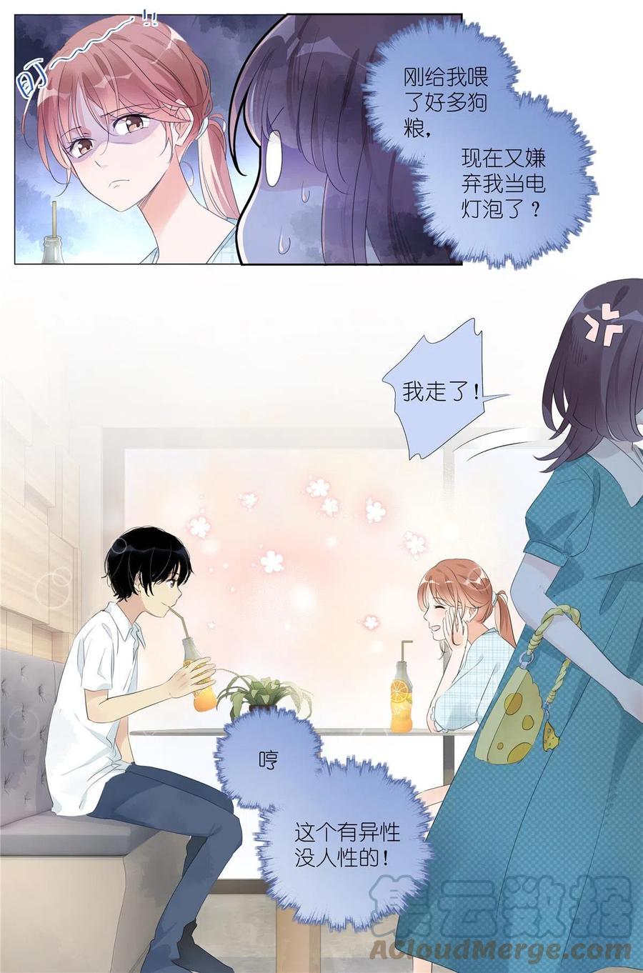 我真的长生不老 014 直播 第19页