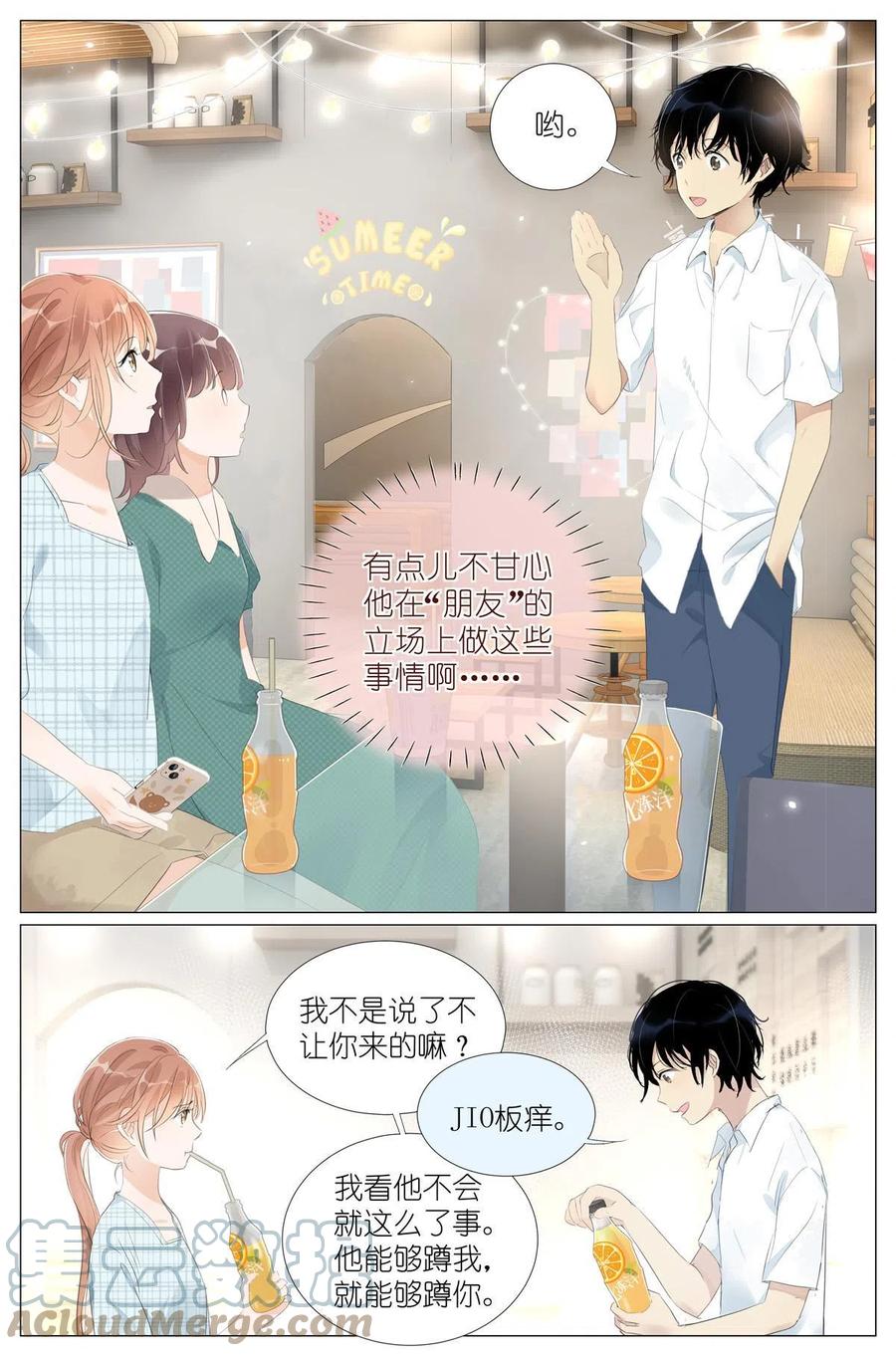 我真的长生不老 014 直播 第17页