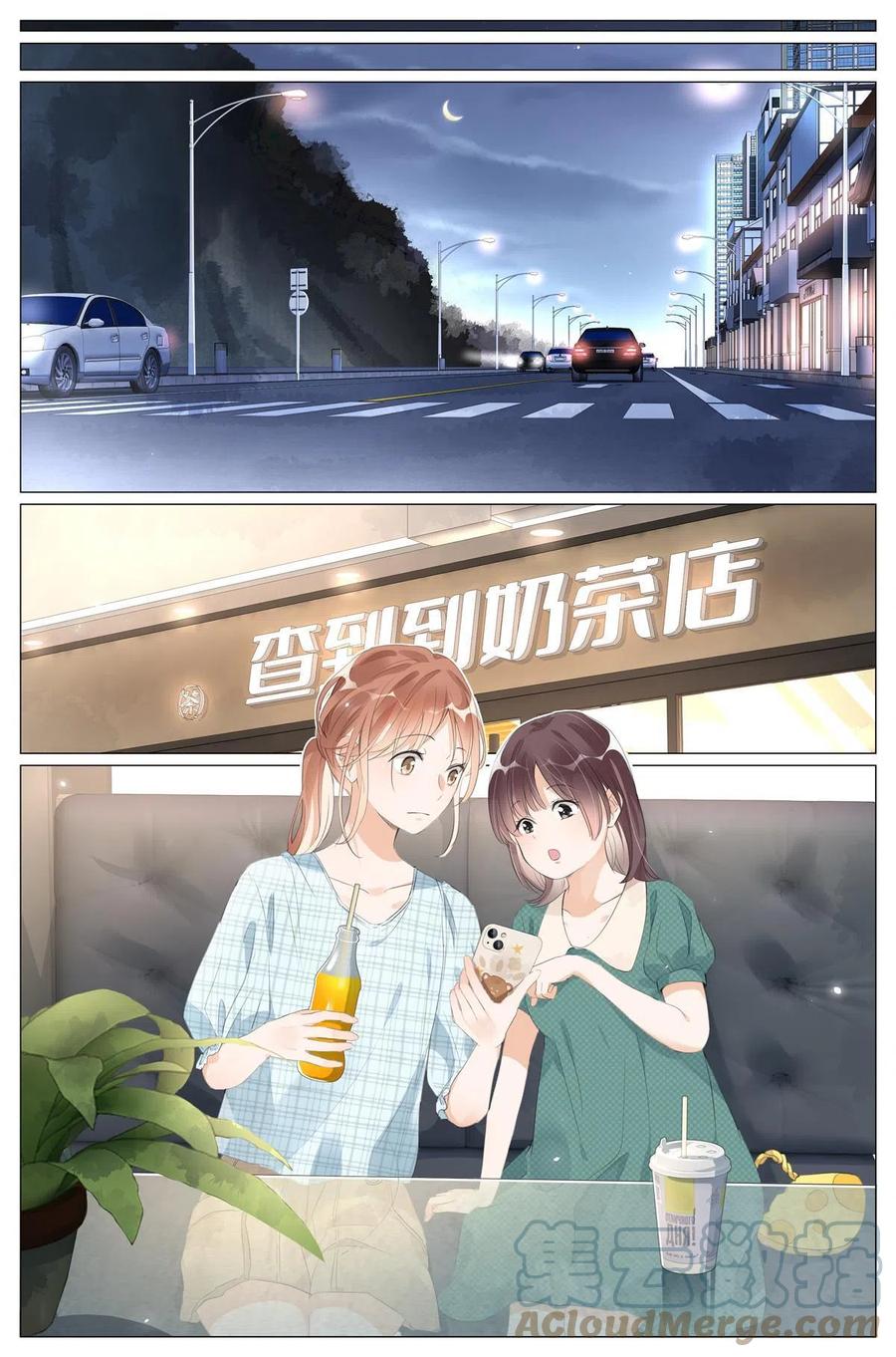 我真的长生不老 014 直播 第13页