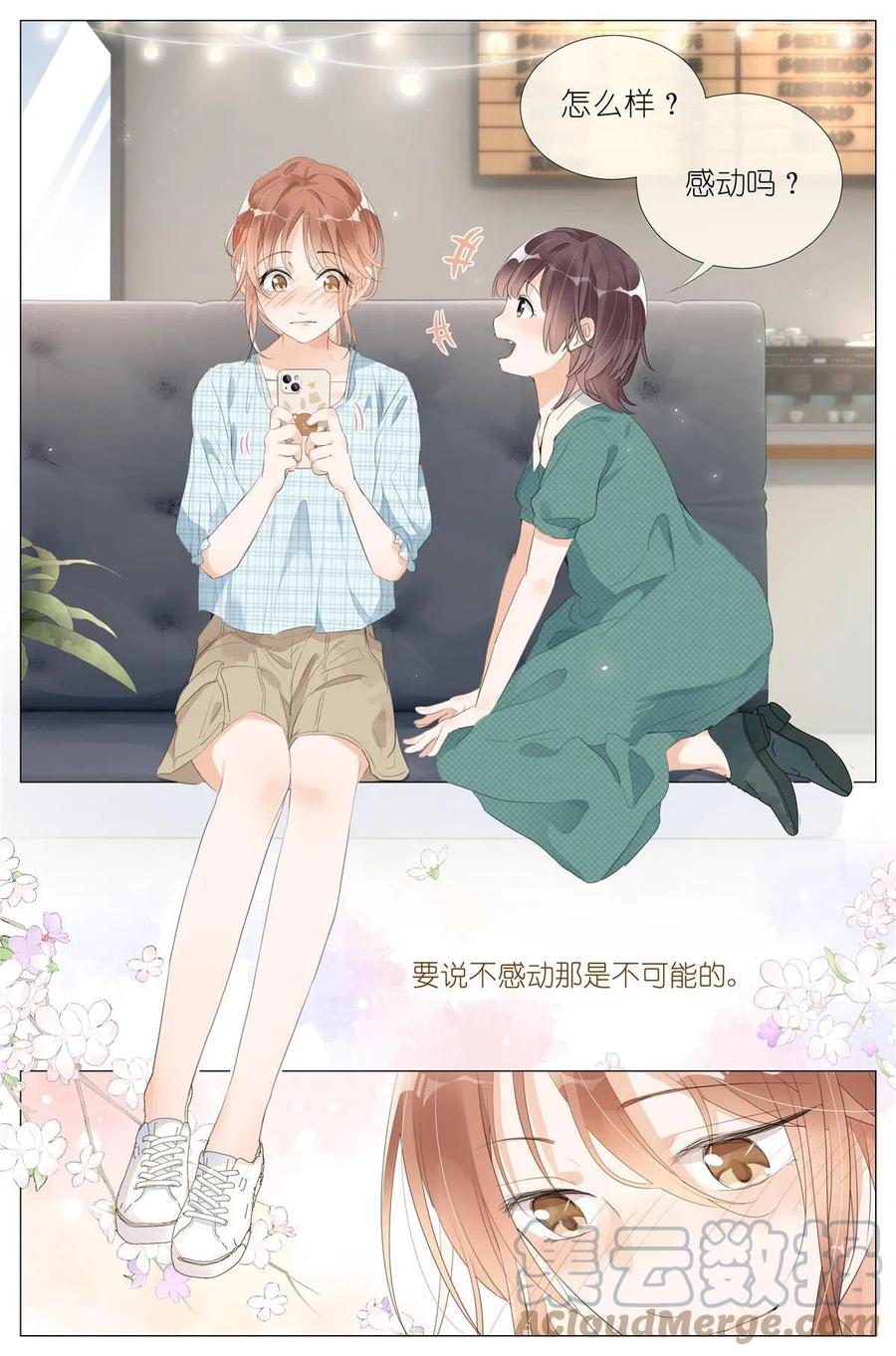 我真的长生不老 014 直播 第15页
