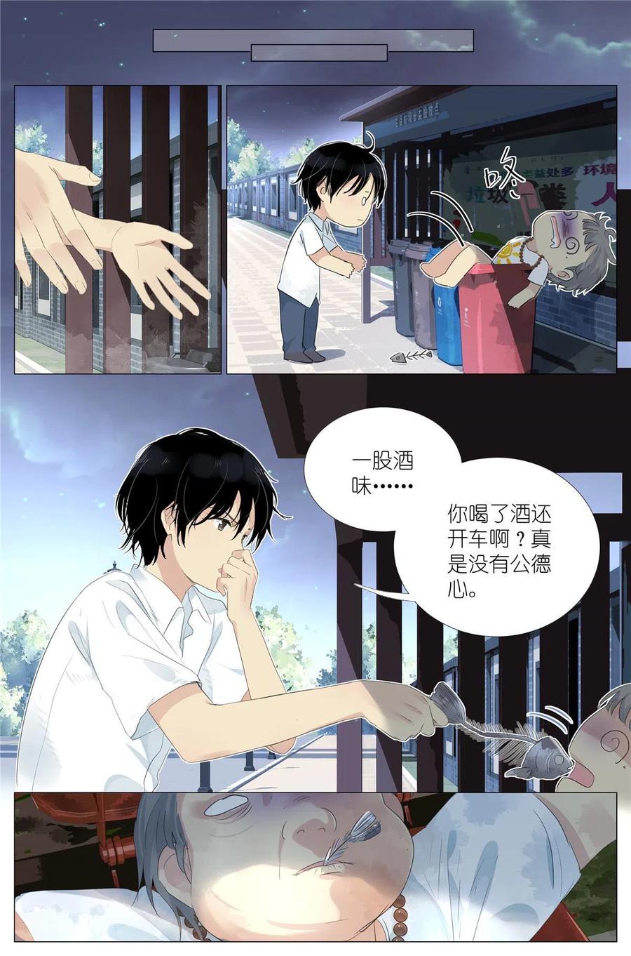 我真的长生不老 014 直播 第12页
