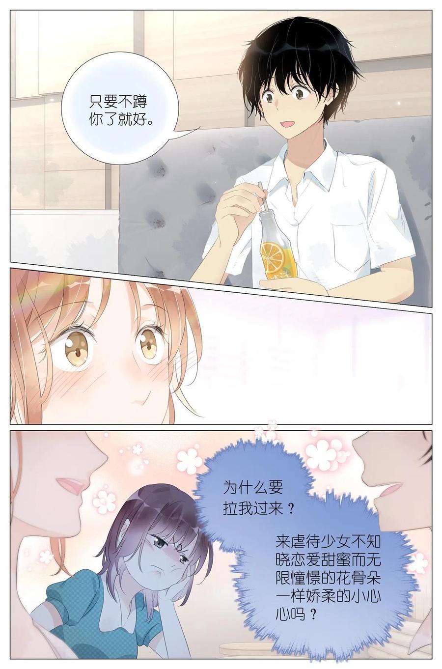 我真的长生不老 014 直播 第18页