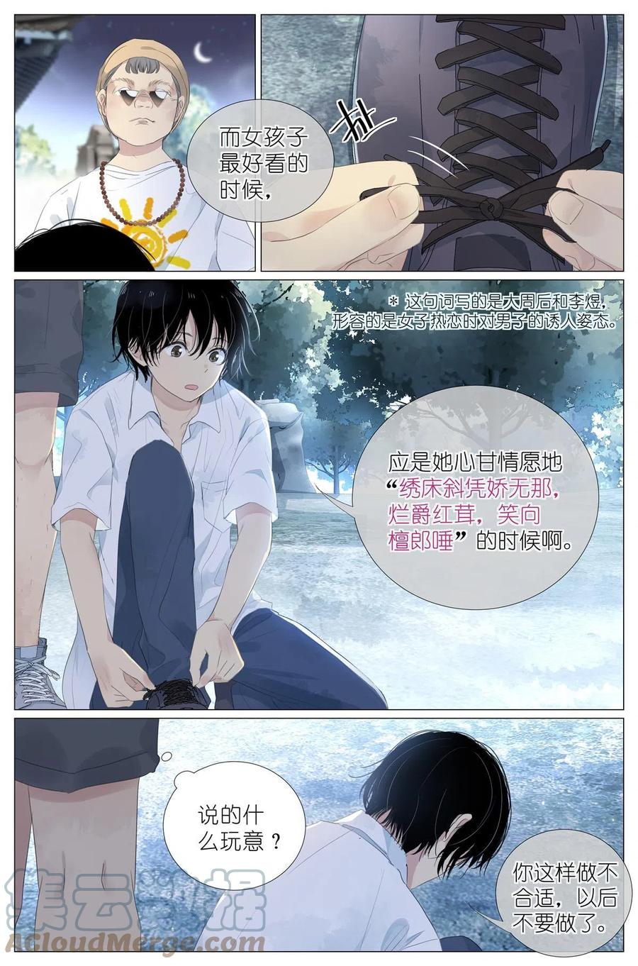 我真的长生不老 014 直播 第5页