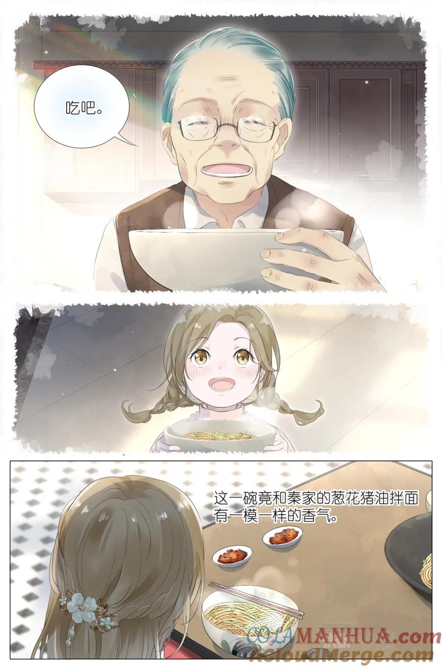 我真的长生不老 015勇者和长生种大战三百回 第11页
