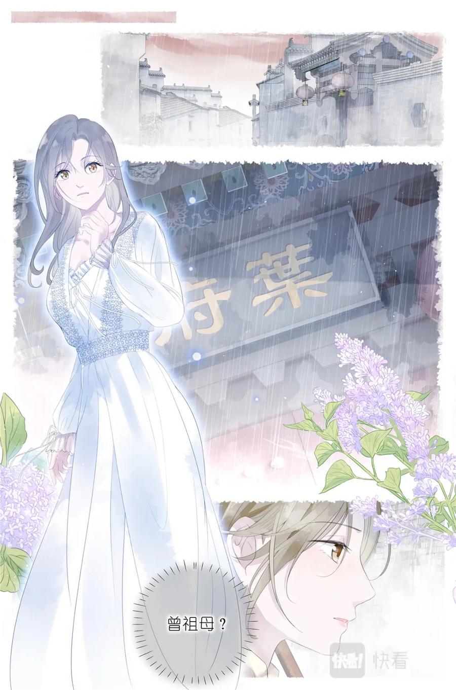我真的长生不老 015勇者和长生种大战三百回 第2页