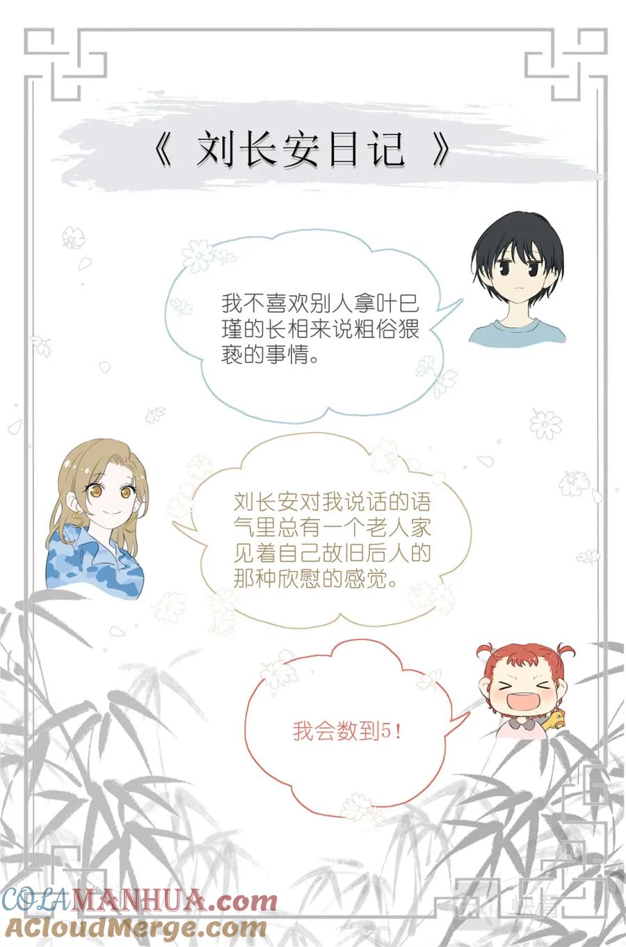 我真的长生不老 015勇者和长生种大战三百回 第23页