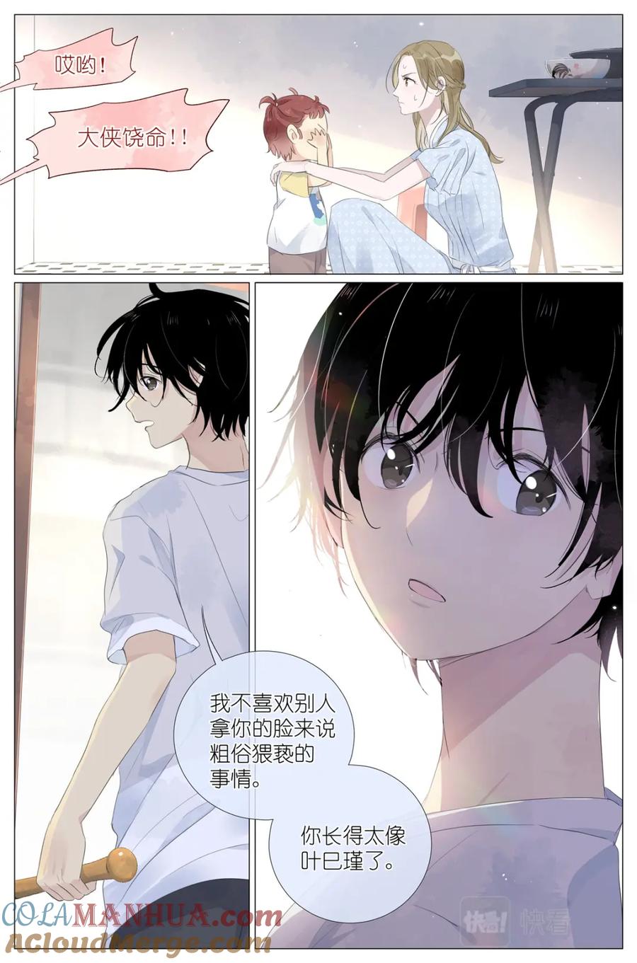 我真的长生不老 015勇者和长生种大战三百回 第19页
