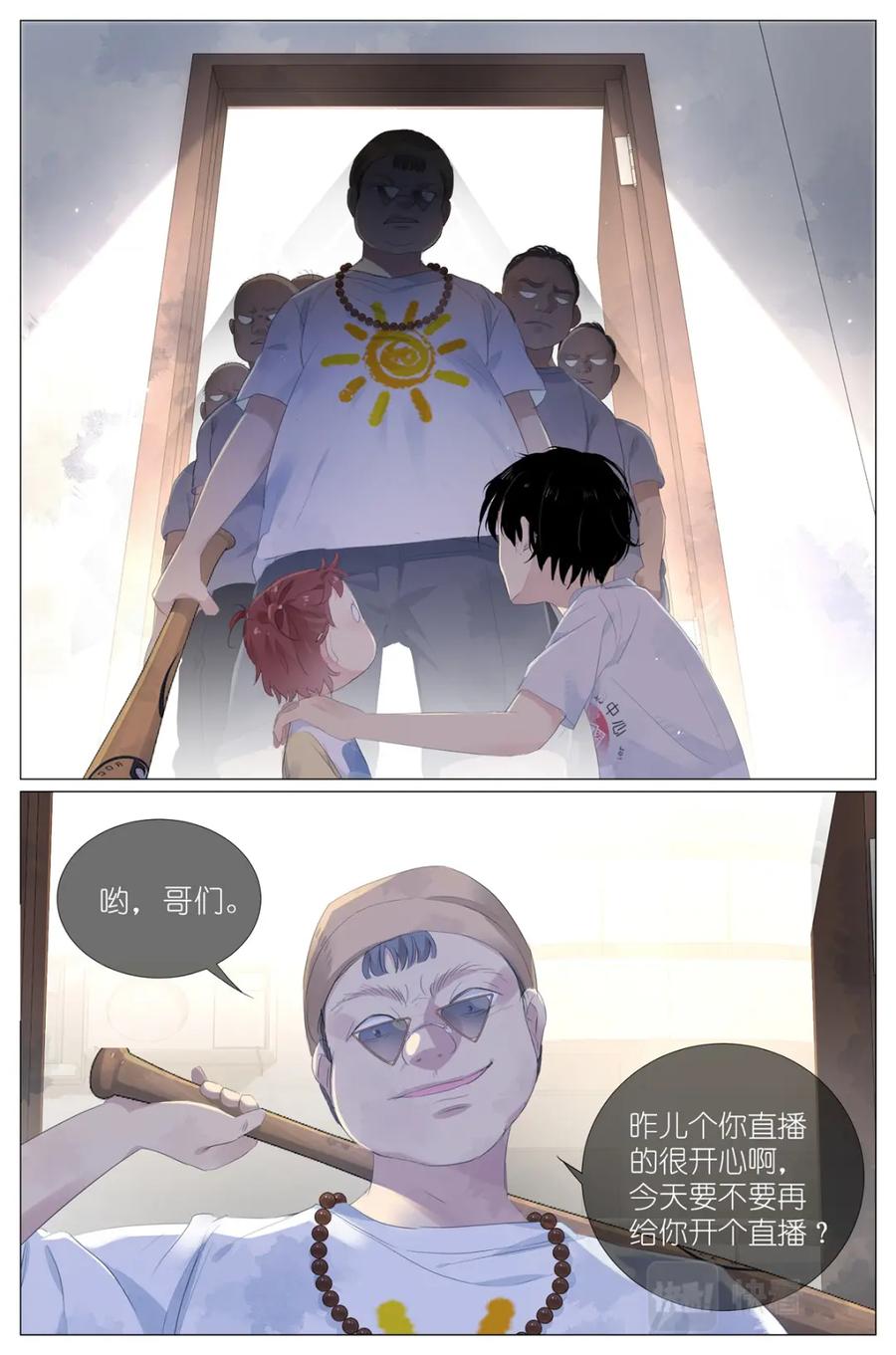 我真的长生不老 015勇者和长生种大战三百回 第16页