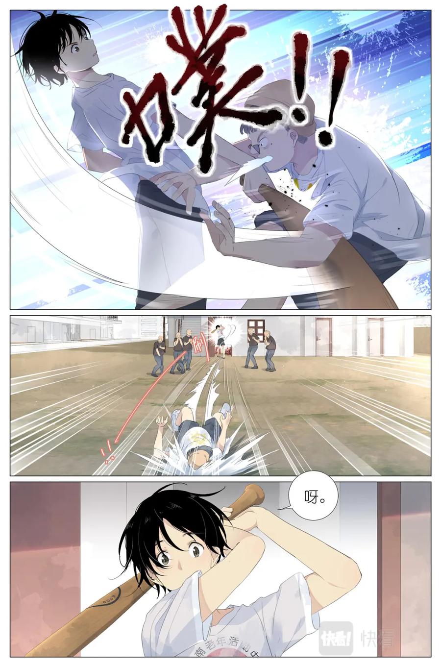 我真的长生不老 015勇者和长生种大战三百回 第18页