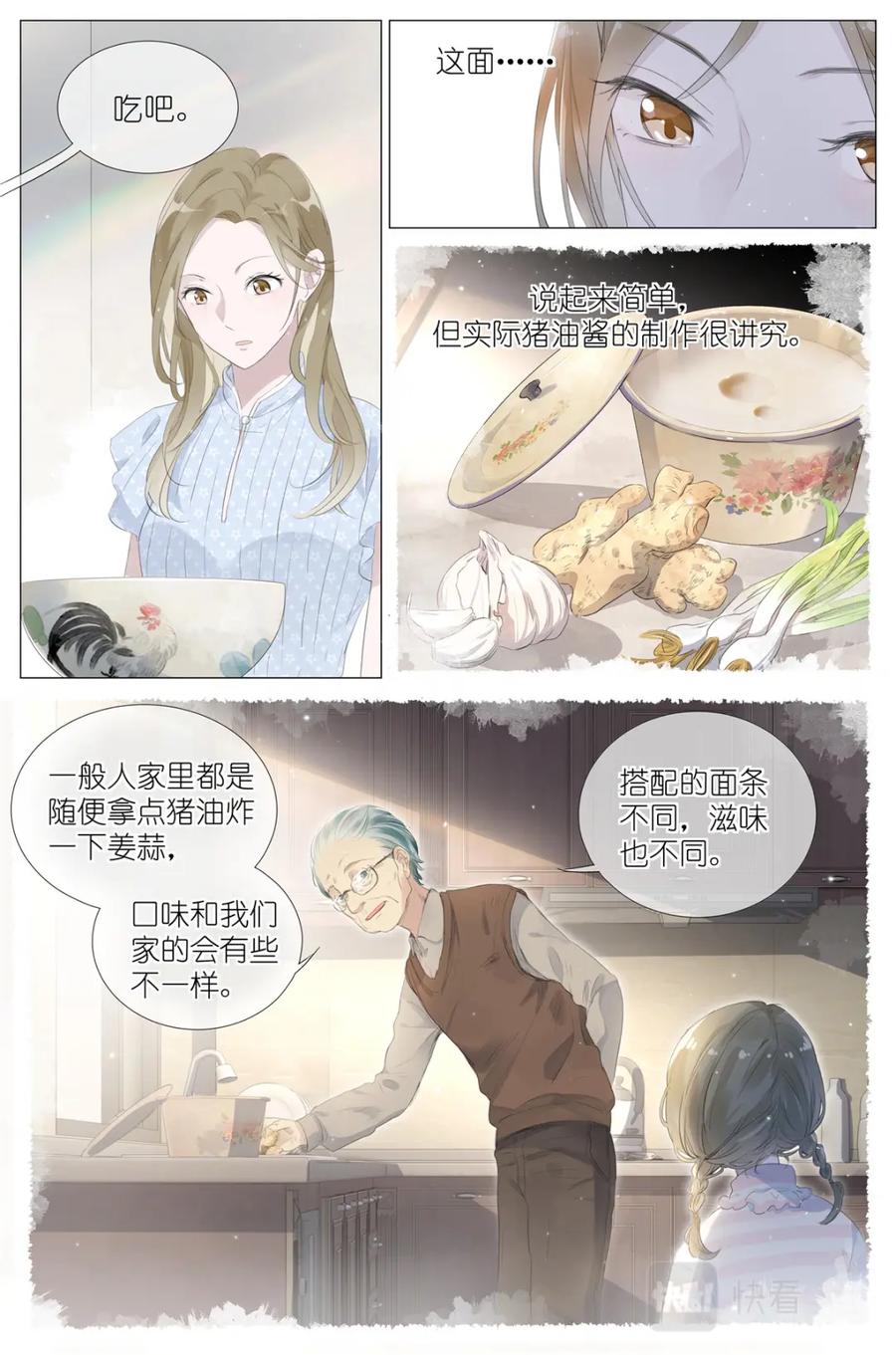 我真的长生不老 015勇者和长生种大战三百回 第10页