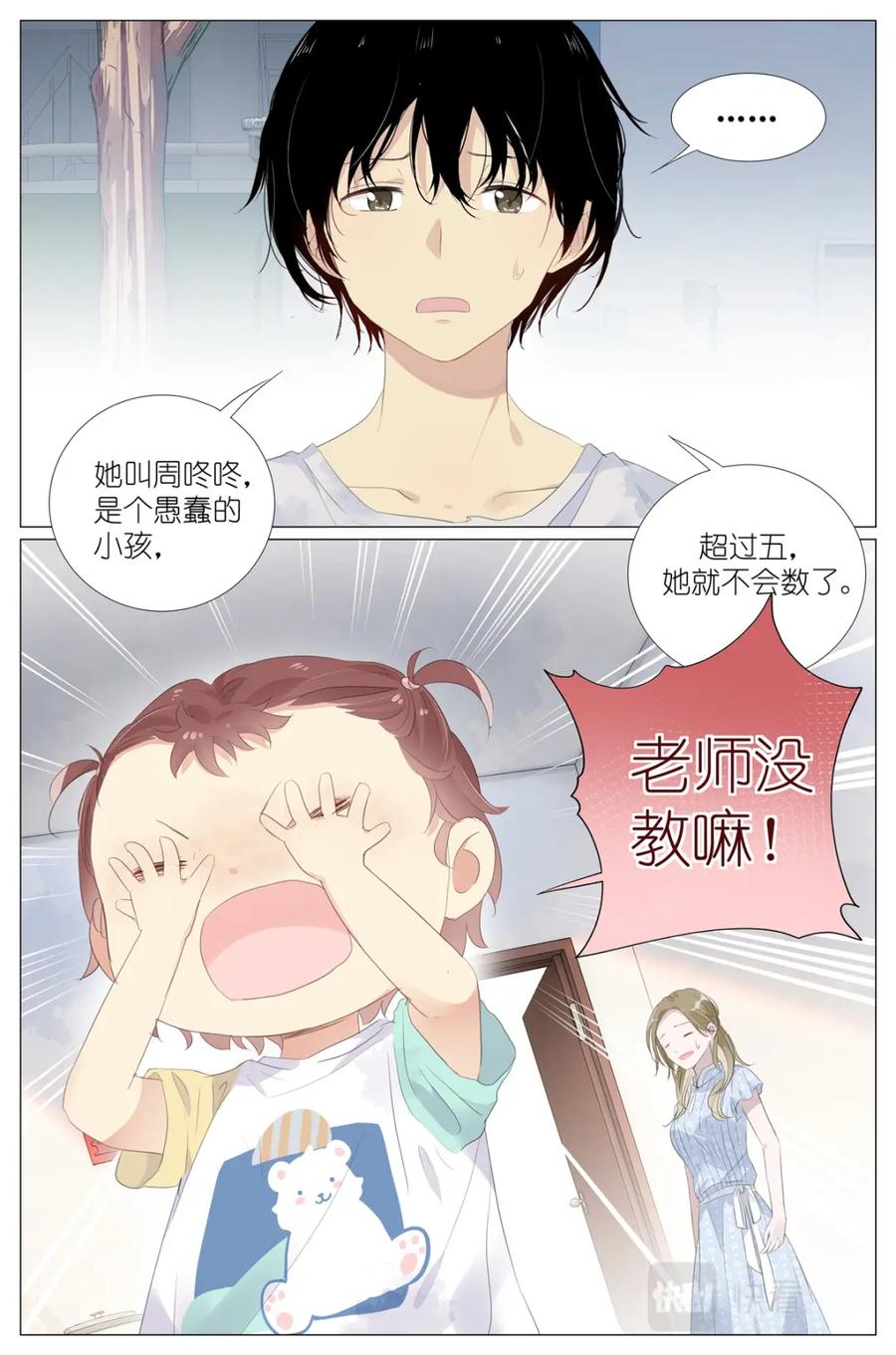 我真的长生不老 015勇者和长生种大战三百回 第22页