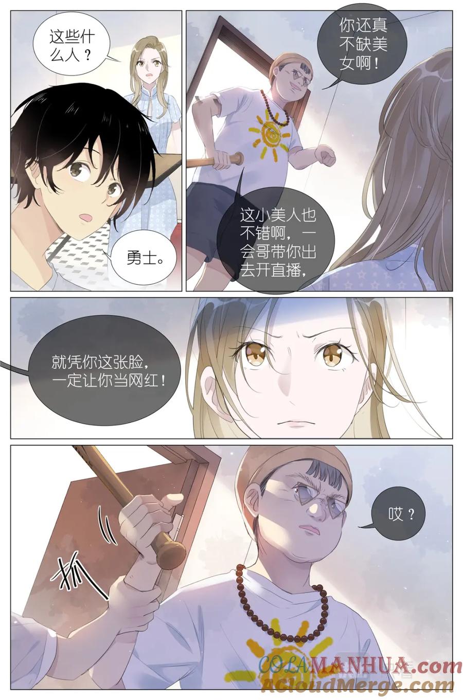 我真的长生不老 015勇者和长生种大战三百回 第17页