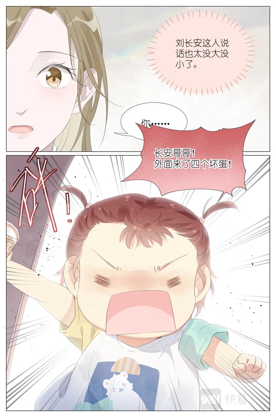 我真的长生不老 015勇者和长生种大战三百回 第14页