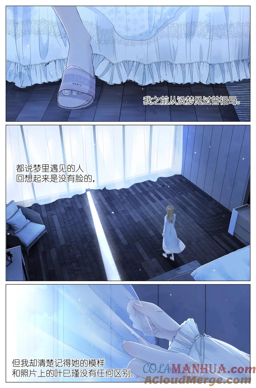我真的长生不老 015勇者和长生种大战三百回 第5页