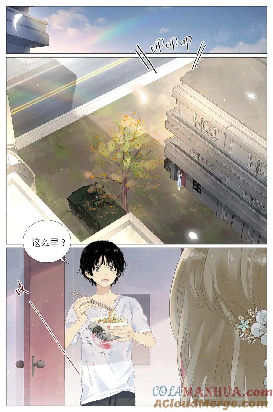 我真的长生不老 015勇者和长生种大战三百回 第7页