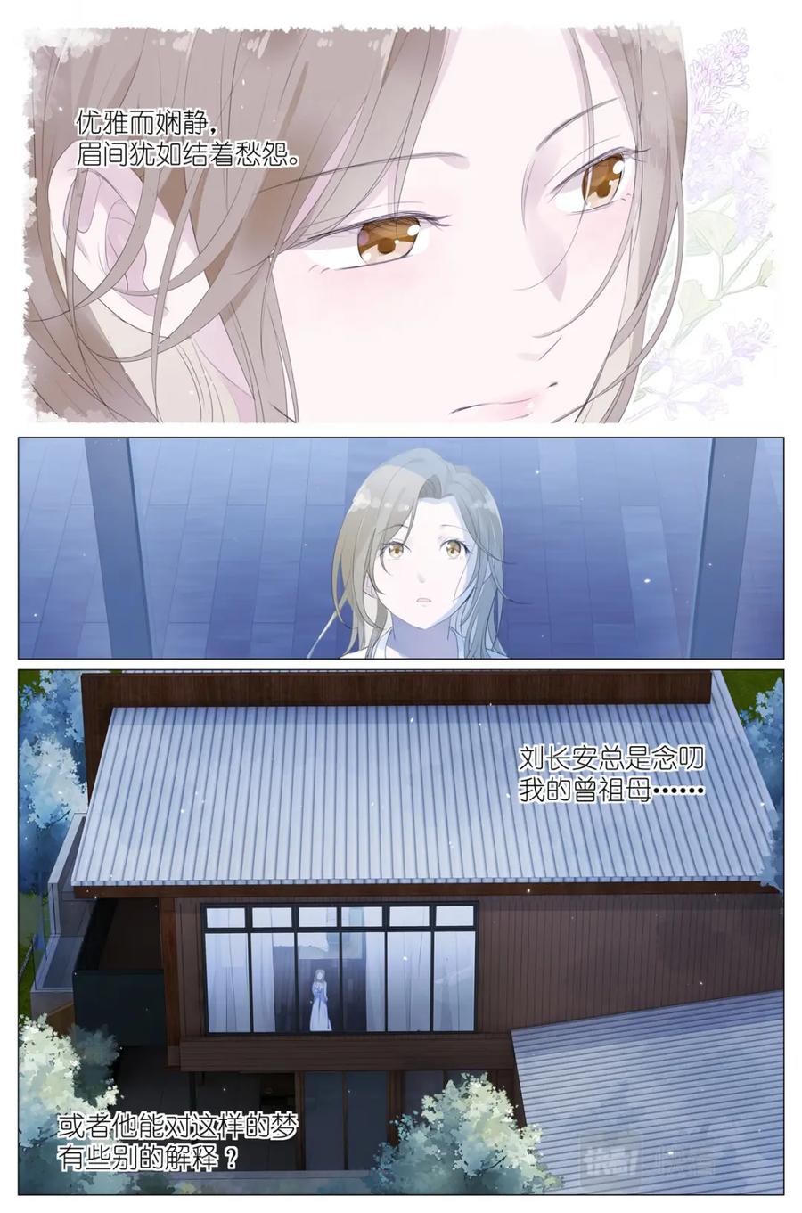 我真的长生不老 015勇者和长生种大战三百回 第6页