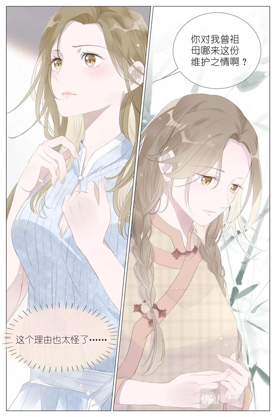 我真的长生不老 015勇者和长生种大战三百回 第20页