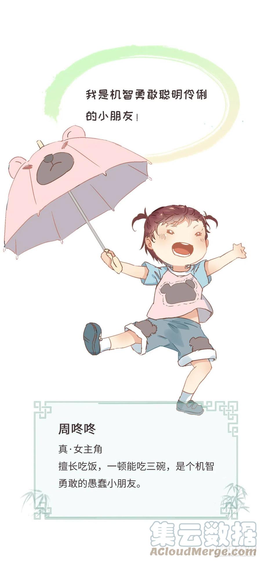 我真的长生不老 预告1 第8页