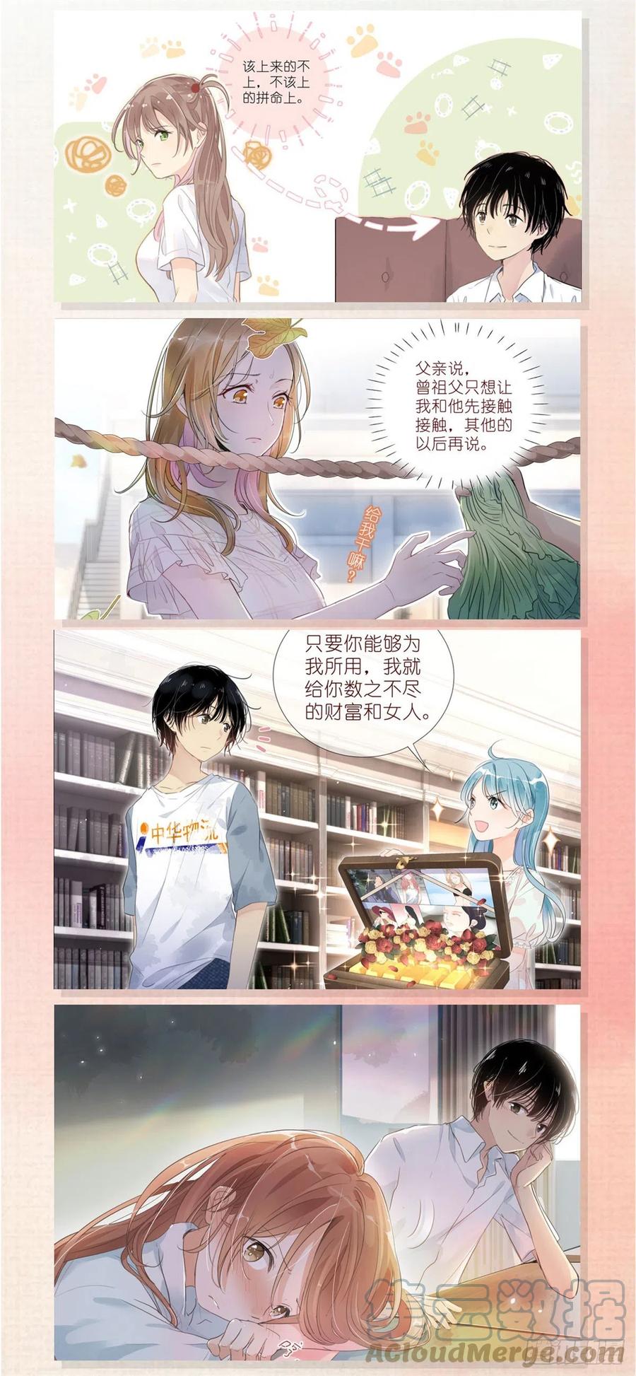我真的长生不老 预告1 第10页