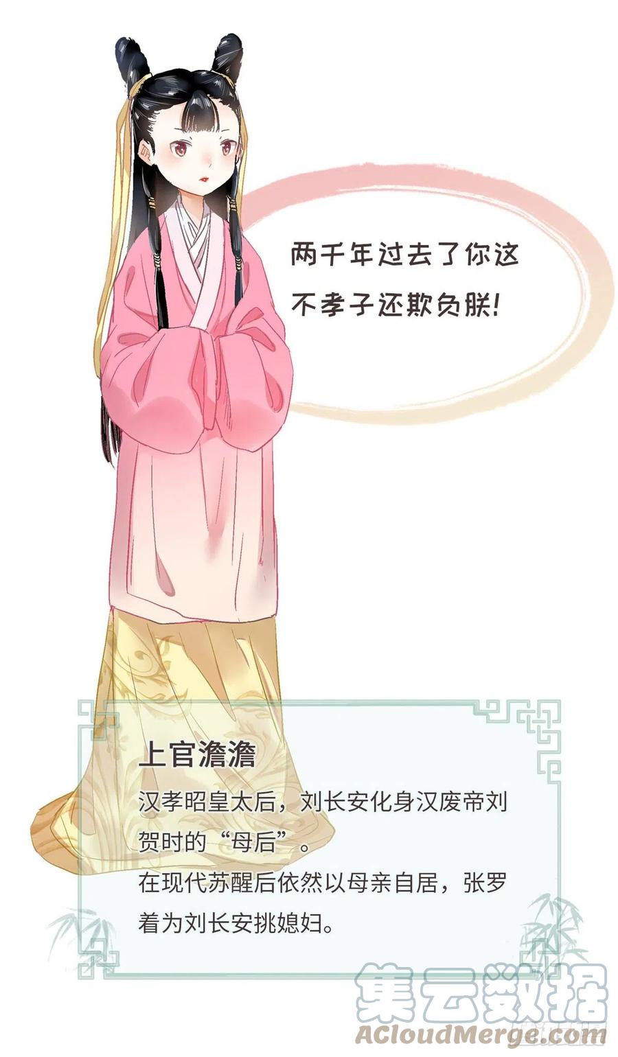 我真的长生不老 预告1 第6页