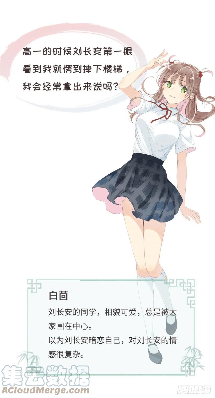 我真的长生不老 预告1 第3页